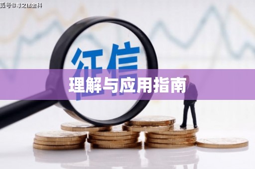 柳河理解与应用指南